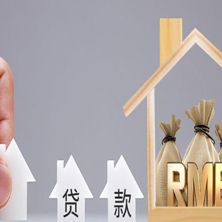 颍东如何办理高额贷款?
